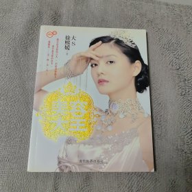 美容大王