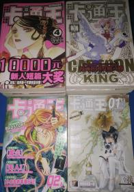 卡通王2004年全套24册/上半月刊1-12册➕下半月刊1-12册