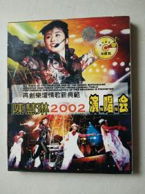 2vcd：陈慧琳2002演唱会（ 其中一张碟片轻微划痕  ）