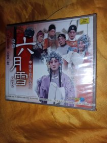 六月雪 京剧VCD