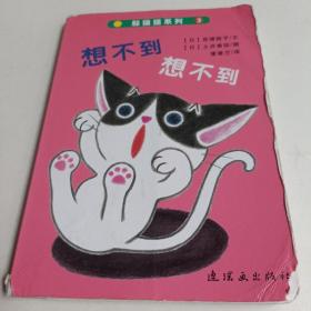 躲猫猫系列