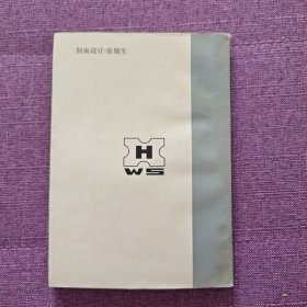 宣化县文史资料（第5一6辑）