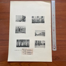 1950年中国历史参考图谱 第24辑 图版24：南京革命家炮队、南京紫金山清军大炮、南京代表在北京、北京美国使馆前的沙袋、美军在北京的布防、袁世凯就任大总统