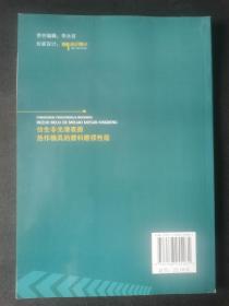 仿生非光滑表面热作模具的磨料磨损性能