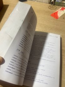 英语构词法字典（第2版）