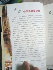 即墨老酒药方汇编、即墨老酒知识100问（两册合售）