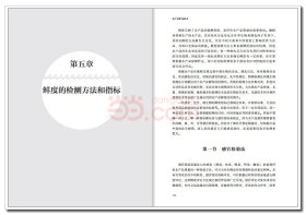 正版现货水产品贮运技术蔡路昀主编9787518441426新华仓库多仓直发