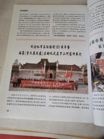 信阳根亲文化2016