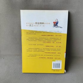 【正版二手书】带着感恩的心工作冀振东 肖兴吉9787500842309中国工人出版社2009-01-01普通图书/社会文化