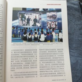 民易好运：加强新时代知识产权司法保护工作人权法治保障～民主与法制周刊（2022年第47、48期合刊）