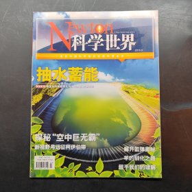 科學(xué)世界2015 3