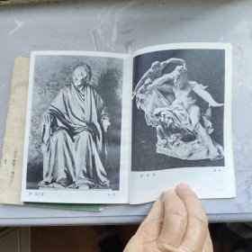 罗丹艺术论 各门类艺术的特征（2册合售）（铁架3）