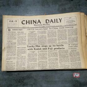 中国日报1987年7月19日