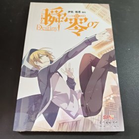 瞬零7