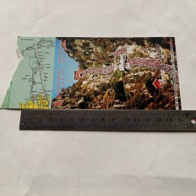 门票：泰山门票（ 门票62元车票30元）邮资80分
