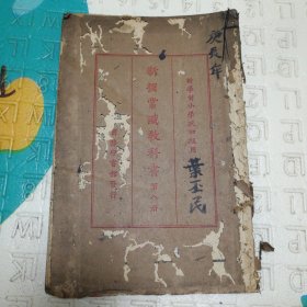 常识教科书