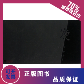 寒更韓庚(精) 9787539954462