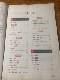 作文有新意:小学生分类作文优化超级本