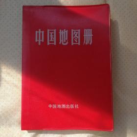 中国地图册