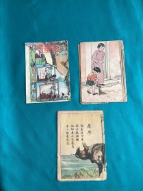民国出版儿童画报和小朋友画报残本一组