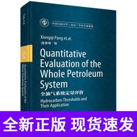 全油气系统定量评价(英文版)(精)/中国石油大学北京学术专著系列
