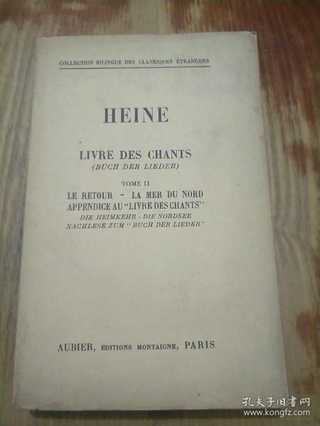 HEINE LIVRE DES CHANTS（海涅诗集 法文原版 毛边本）