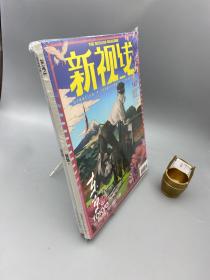 新视线 东京 147 上 新视线148 下  上下册含副本
全2册 合售