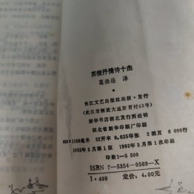 苏俄抒情诗十杰