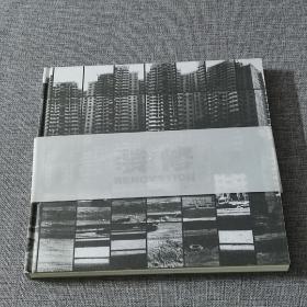 裝修 羅永進攝影展 簽名贈本