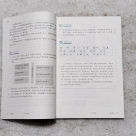 九年级语文下册（23年印刷）