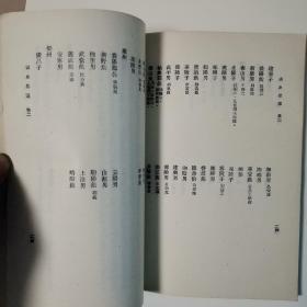 考史拾遗（全一册）〈1958年上海初版发行〉