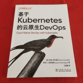 基于Kubernetes的云原生DevOps