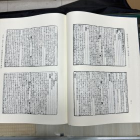 《新编类意集解诸子琼林》前集二十四卷后集十六卷  苏应龙撰；《鼎锓国朝史记事实类编评释日记故事》四卷 乐莘逸士编；《鼎镌漱石山房汇编注释士民便观云笺柬》四卷 陈翊九编；《新编对相四言》《皇朝仕学规范》四十卷 张镃辑；《新锲京板正伪音释提头大字明心宝鉴正文》二卷 范立本辑，16开精装一厚册，域外汉籍珍本文库 第五辑  子部   第十八册