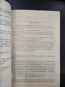 六十年文艺大事记（1919-1979）