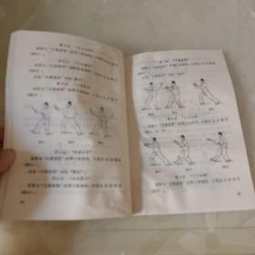 怎样教好练好简化太极拳