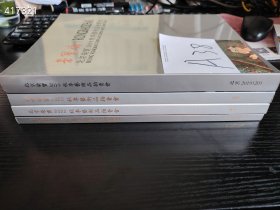 北京荣宝2022、2019春季秋季艺术品拍卖会四本书合售55元