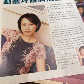 16开 g彩页 90年代 1页2面 刘嘉玲 品相如图 怀旧罕见