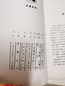 《现代艺术的千变万化-画出来的真言》（美渴姆·沃尔夫著 张北海译 天地图书有限公司）