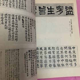 《书法丛刊》杂志：貴州省博物館藏品事輯
唐《大般涅槃經》卷
唐開元《投龍簡》
董其昌《法衛夫人》楷書册
董其昌行書《贈侯侍御詩》卷
王鐸行書《龍泉寺泉陂詩》軸
王鐸行書五律詩軸
梁同書行書《東坡詩》卷
姚元之隷書七言聯
清代貴州書壇一瞥
周起渭楷書七言聯
陳法行書《臨聖教序》册
花杰行書扇面
鄭珍行書《蘇東坡七律詩》軸
鄭珍篆昔《拜竹山房》横披
黄彭年行書《蓮池雑咏》横頁
李端菜行書七言聯