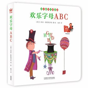 丫丫和牙牙的认知世界.欢乐字母ABC