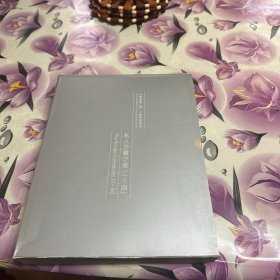 中国嘉德2013春季拍卖会：私人珍藏之夜（1--4本全）