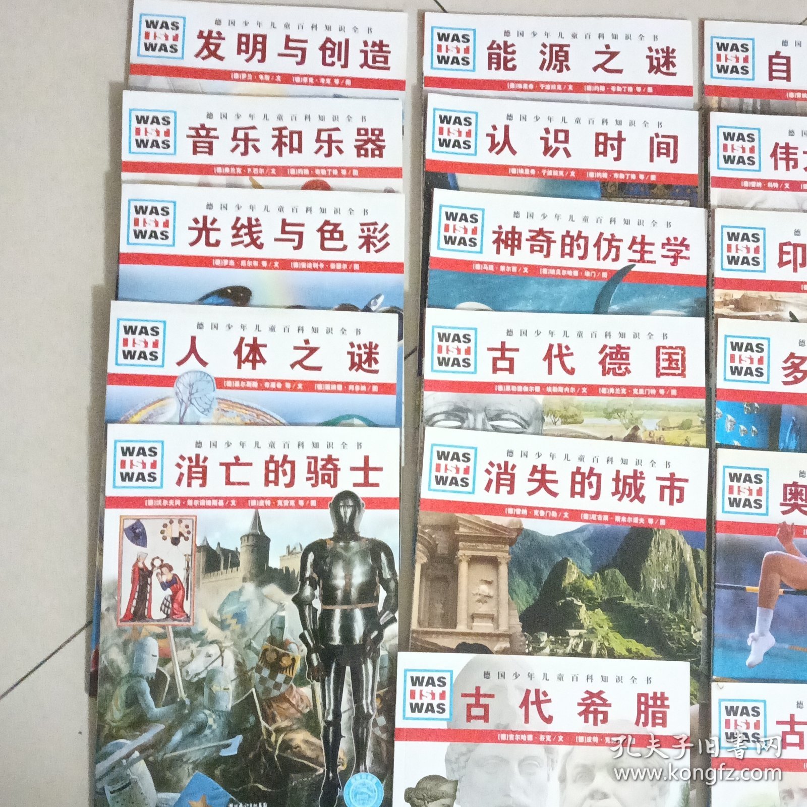 德囯少年儿童百科知识全书