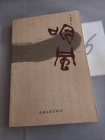 吟風(fēng)。。。。