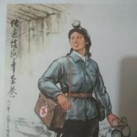 赵荣纪作踏遍煤海千条巷（中国画）