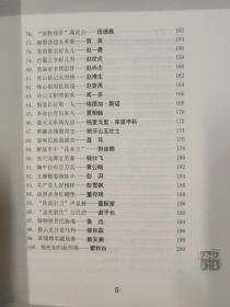 100位为新中国成立作出突出贡献的英雄模范人物 100位新中国成立以来感动中国人物