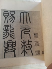 元赵孟频书胆巴碑