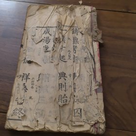 鉴略四字歌