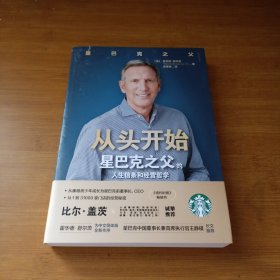 从头开始