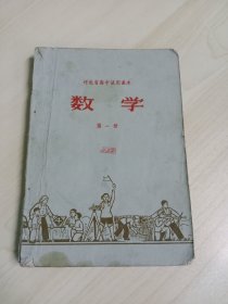 数学(第一册)