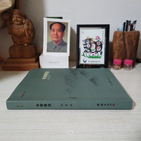 字庫塔邊